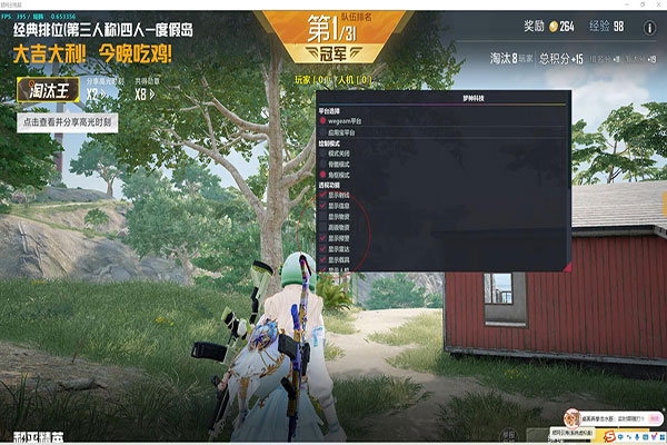 CF打狙辅助瞄准软件效果